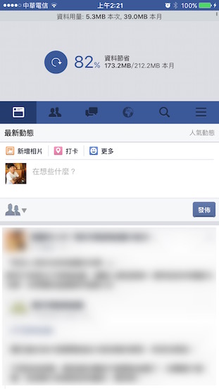 Puffin-for-Facebook_3-2