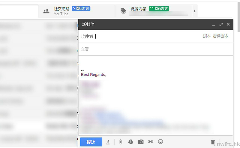 gmailsc-20151208-182237-wm-05-unwire-hk
