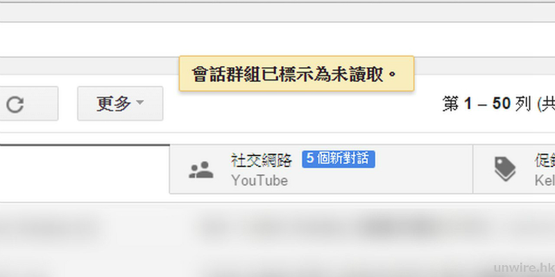 gmailsc-20151208-183610-wm-07-unwire-hk
