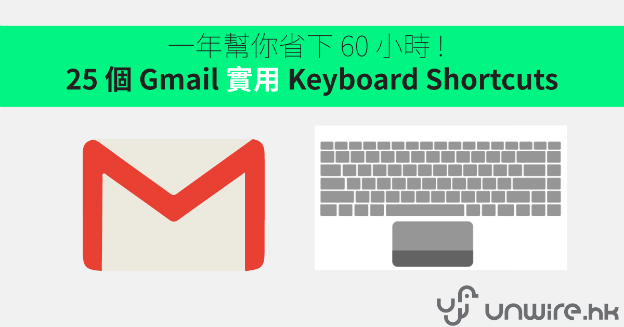 gmailsc-20151208-part-img-topunwire-hk