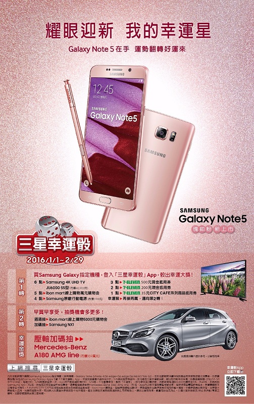 samsung Galaxy Nate 5 activity