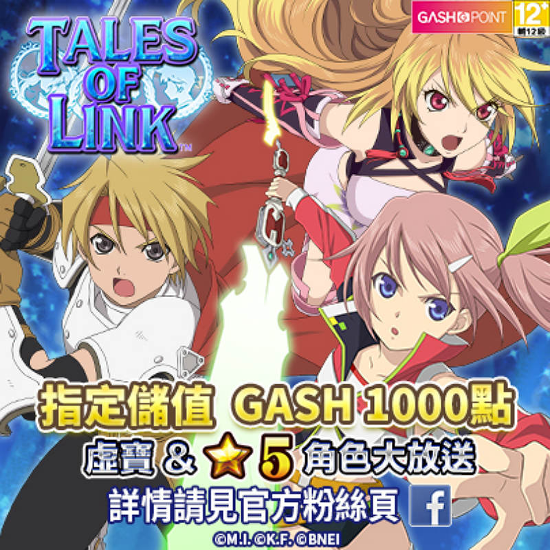 tales-of-link-with-gamania-gash-point