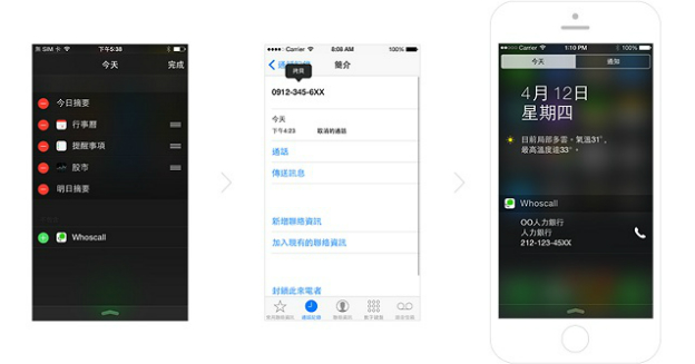 whoscall.-iphone-feature02-b-zh-part-0-img-top