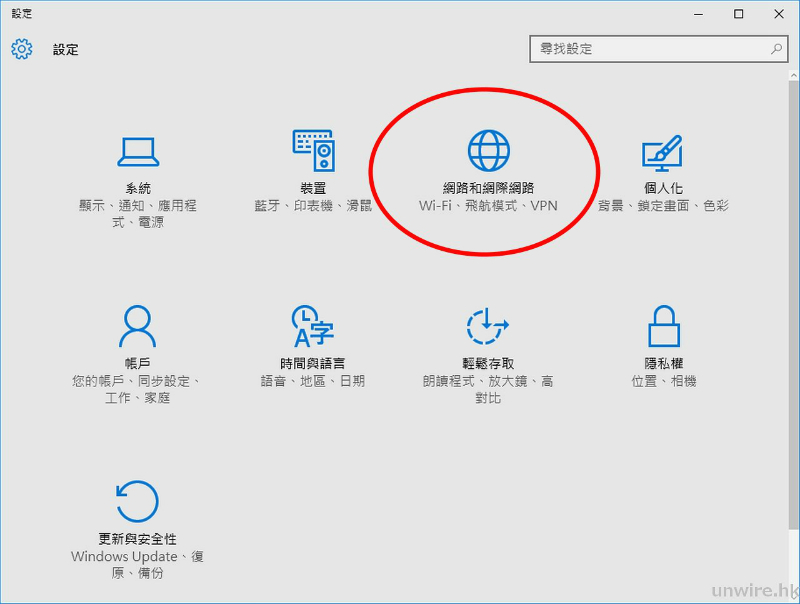 stop-windows-10-auto-updates-20160112-170404-wm-unwire-hk
