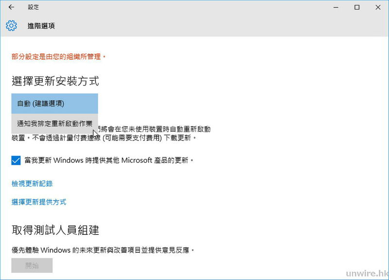 stop-windows-10-auto-updates-20160112-182604-wm-unwire-hk