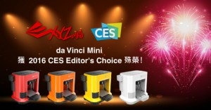 xyzprinting-da-vinci-mini-ces2016-part-img-top