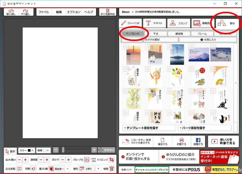 2016-japanese-year-card-20151231-141500-wm-unwire-hk