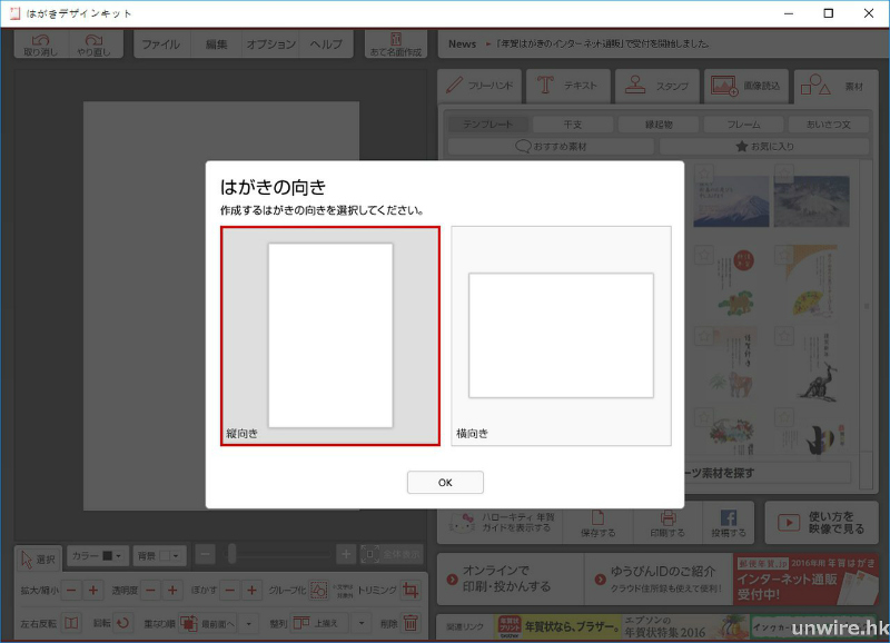 2016-japanese-year-card-20151231-162344-wm-unwire-hk
