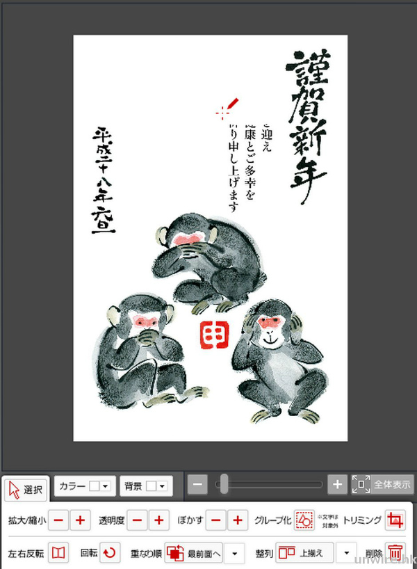2016-japanese-year-card-20151231-170007-wm-unwire-hk