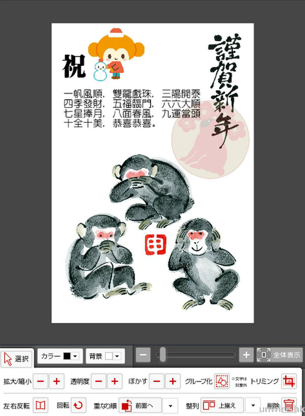 2016-japanese-year-card-20151231-171529-wm-unwire-hk