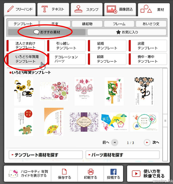 2016-japanese-year-card-20151231-172325-wm-unwire-hk