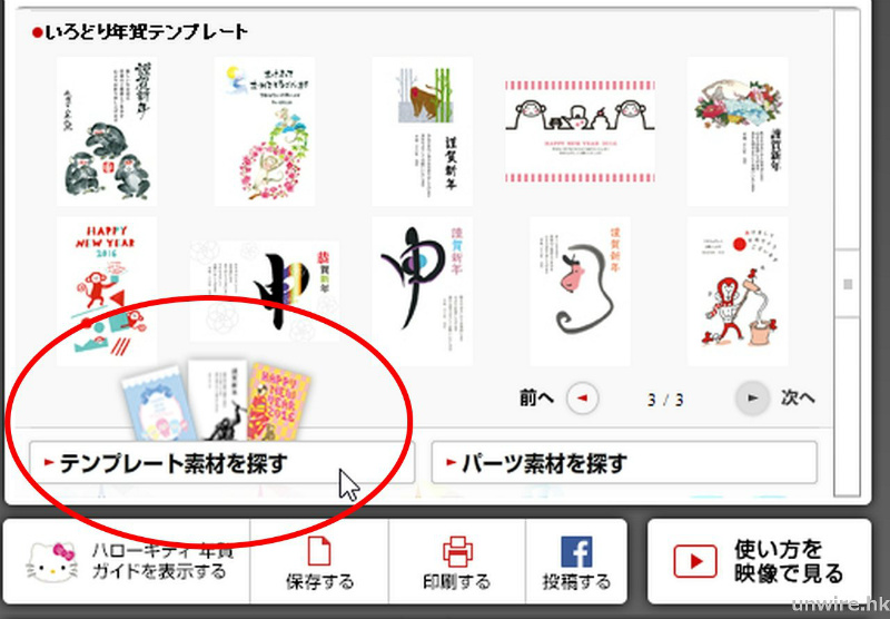 2016-japanese-year-card-20151231-172348-wm-unwire-hk