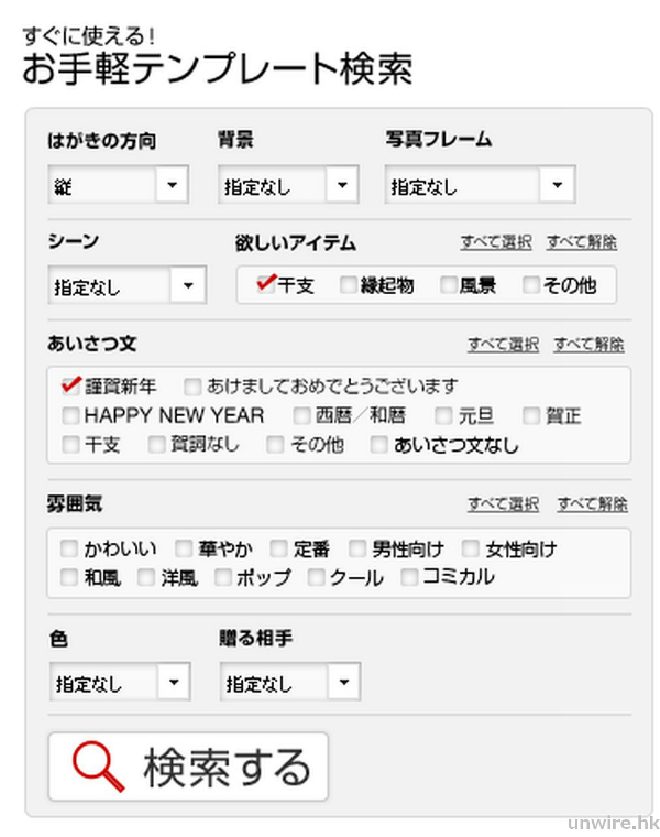 2016-japanese-year-card-20151231-172433-wm-unwire-hk