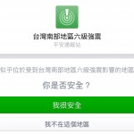 Facebook_Safety-Check_Taiwan-earthquake_cover