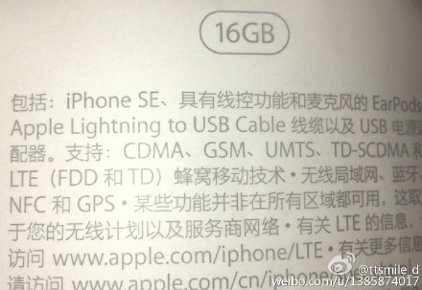 leaked-apple-iphone-se-box-20160313-ttsmile-d-weibo-part